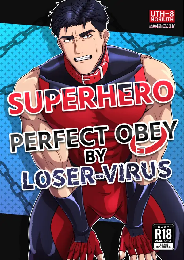 Superhero Perfect Obey by Loser Virus